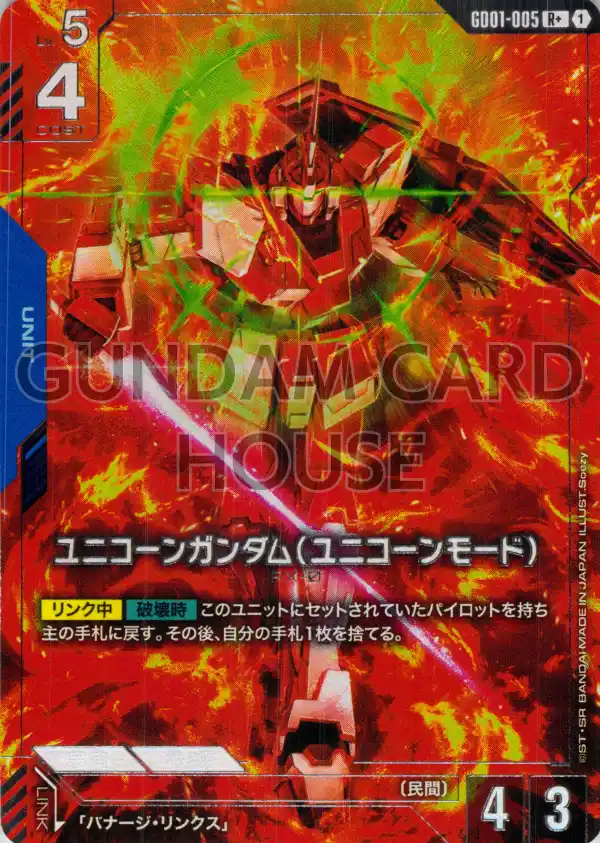 GundamCardAlert tweet picture