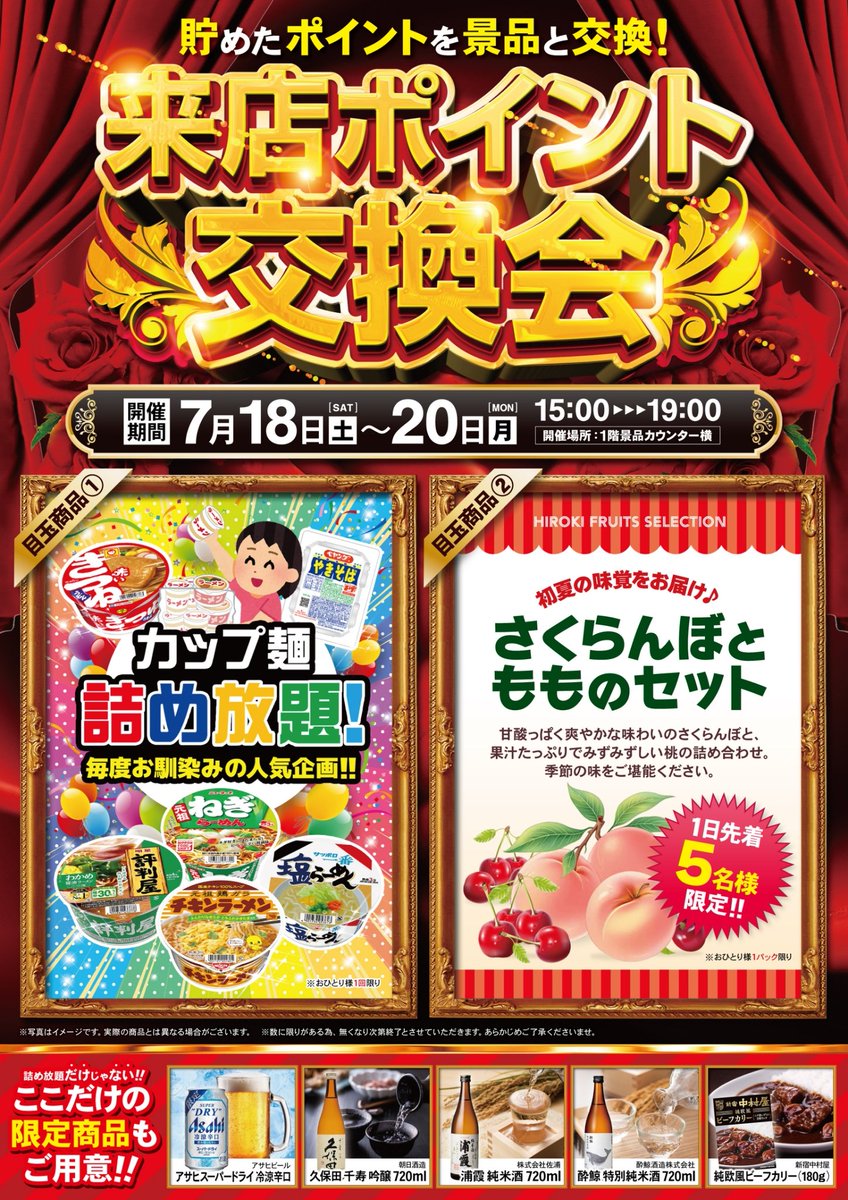 おはようございますavi教官です 7月20日 月曜日 🫅スロ王来店取材