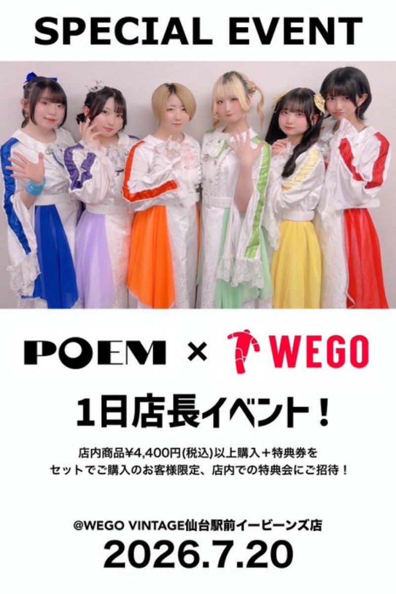 NaGaSe_AiRu's tweet photo. 本日は13:00~17:00の出勤( ´ࠔ`* )💜
みなさまのご来店をお待ちしております!
#EBeans #WEGO https://t.co/rUwuTvNx5x