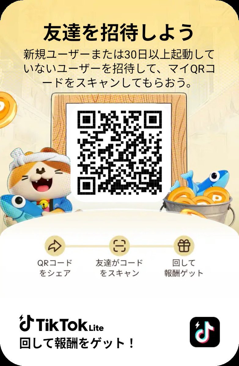 piisuke78's tweet photo. TikTok Liteでルーレットを回して、報酬をゲットしよう。 https://t.co/68I8ai1JGC https://t.co/lasqVVtRWZ