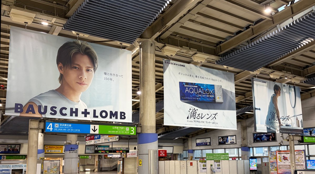 shochankp0129's tweet photo. 本日解禁⋆͛📢⋆

毎年たくさんの期待をいただく
品川駅での掲出が本日より開始
平野紫耀 さんの瑞々しくも
力強い眼差しが皆様をお迎えします❤️

掲出期間 7/20(月)～7/26(日)

ボシュロム公式Instagram
https://t.co/bz4PwIdgRc

いいね・コメント・保存・再投稿

#ボシュロム #滴るレンズ #平野紫耀 https://t.co/tUs7ubmiJ5