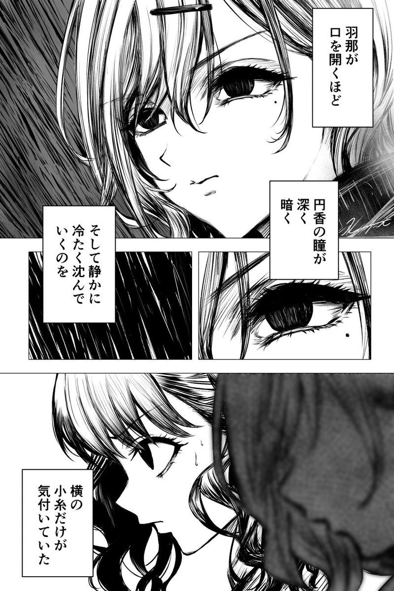 nekoP_X_00's tweet photo. ハンターハンターとシャニマスは相性いいってずっと前から言ってる https://t.co/2Nr1waIodD