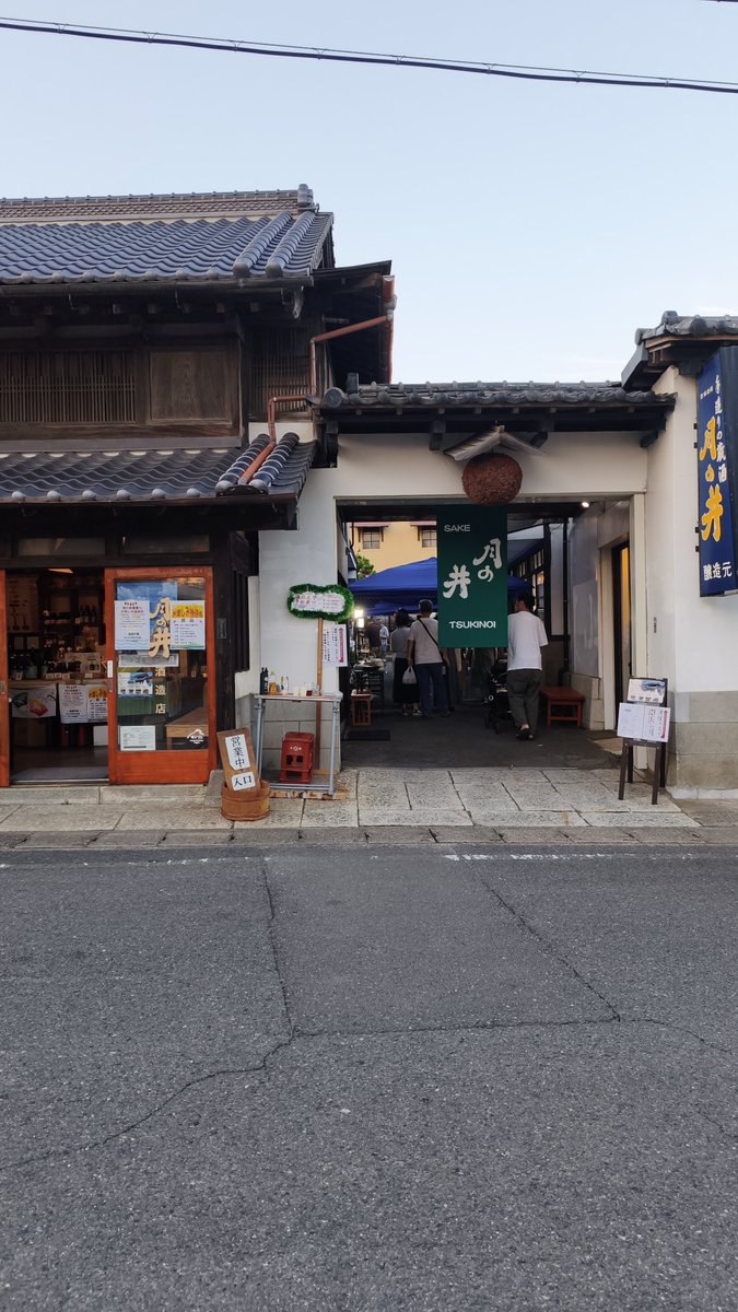 tottotto10's tweet photo. 大洗町の曲がり松商店街
曲がり松夜市、月の井さんの夏祭り！
飲んで食べて色んな方に会えて楽しかった！
利き酒もはじめて全問正解できた🤭 https://t.co/qw5On4mF8Z