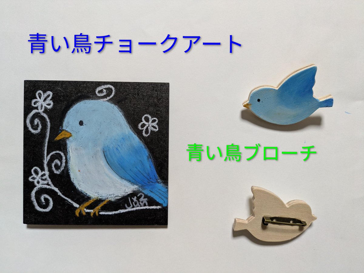 チョークアート