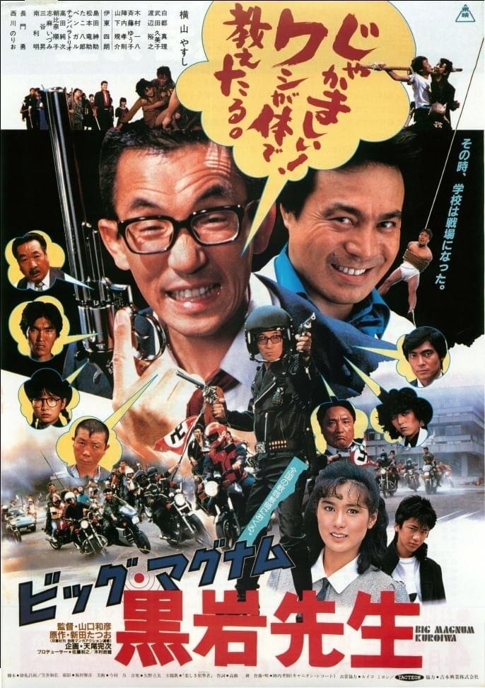 3veCcazjPT3wVbM's tweet photo. #傑作というよりもケッサクと呼んだ方がいいかも知れない映画
　
ビッグマグナム黒岩先生 https://t.co/FXgMMSNugV