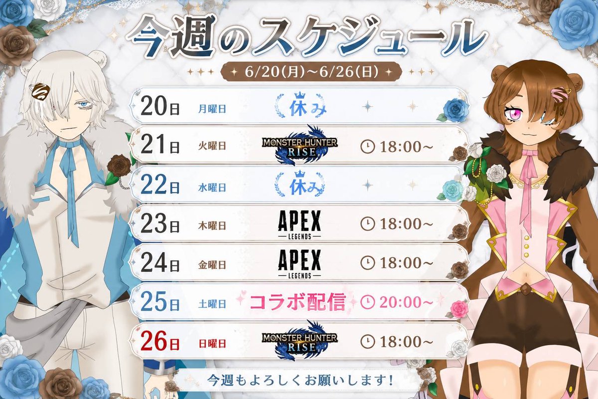 hakusaku_VTuber's tweet photo. 今週のスケジュールです！ https://t.co/55kHvcG6oK