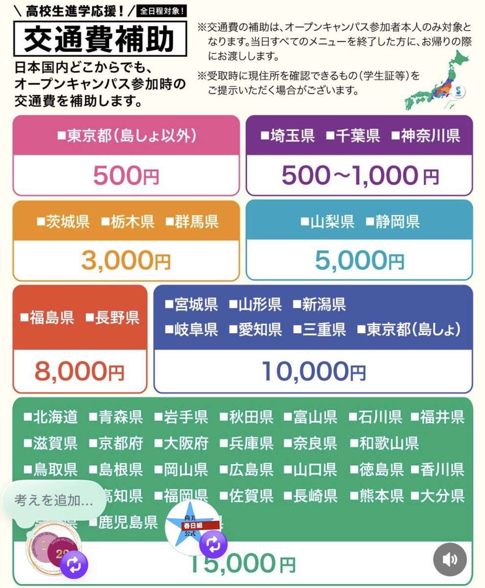 SHOBI_PA's tweet photo. 昨日はオープンキャンパス参加ありがとうございました！
次回は7月26日（日）開催です！
本格的な「舞台演出」を学びませんか？ https://t.co/0w68sDai0N
