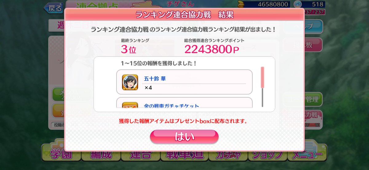 thigesan's tweet photo. 連合戦お疲れ様でした！
毎度連合とフレの方々き感謝m(_ _)m https://t.co/Vrw7udFOHr