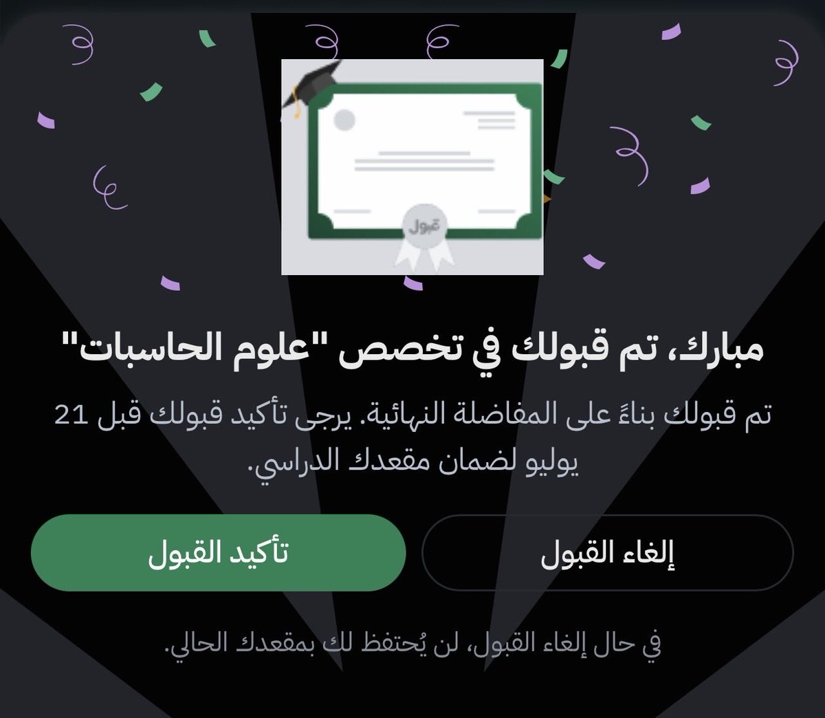 i3niii's tweet photo. وتقولُ سبحانَ الذي رفعَ البلا
مِن بعد أن فُقد الرجاءُ تيسرتْ https://t.co/MwL7TIl1ru