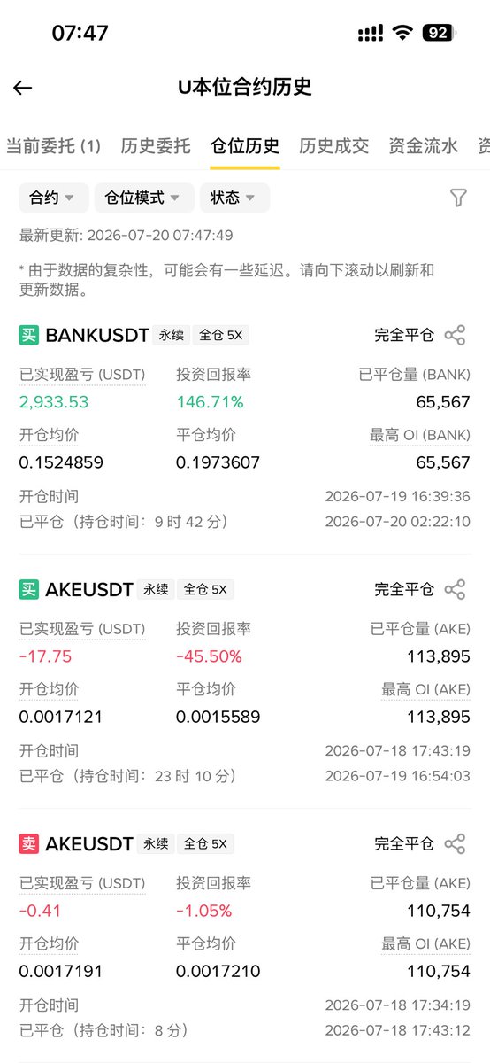 wuzhiming355's tweet photo. 翻身基金首战告捷，虽然赚的不多，但也算是个好的开��� #BANK https://t.co/hngu4Ejvoq
