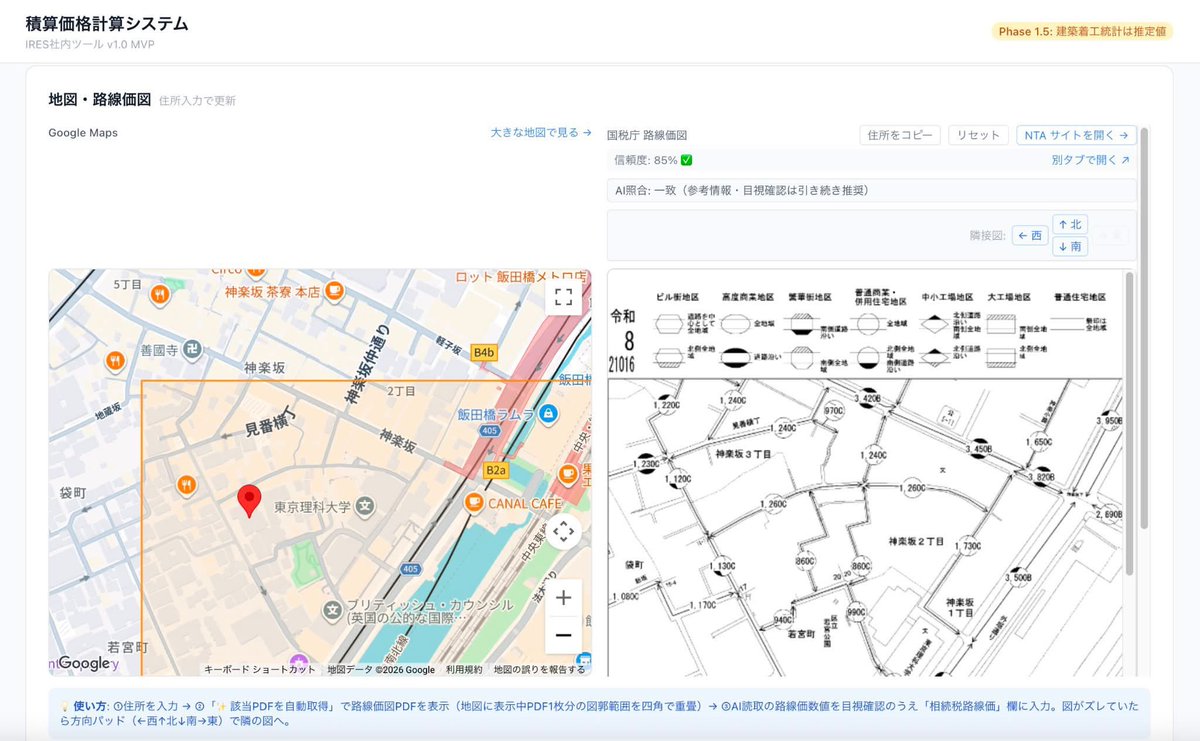 kohara_masanori's tweet photo. 日本全国の不動産投資家さん
銀行員さん、税理士さんに朗報

ついに住所から国税庁公表の路線価を
特定するシステムが爆誕

近いサービスに地価マップがあるけど
何ヶ月か遅れなんですよね。

毎年7/1に最新路線価が出てから
地価マップに反映られるまでタイムラグがある。

それが↓ https://t.co/8eTULhZUJd