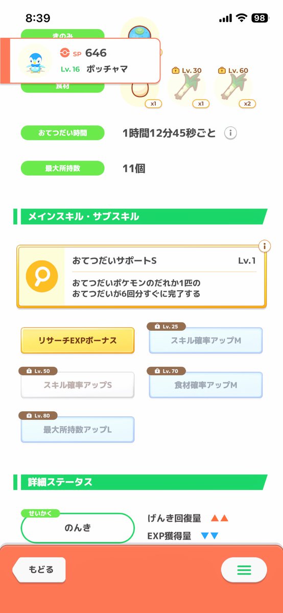 komasleep's tweet photo. おはようございます☀️
サブレ枯渇で1匹しか捕まえられず……
今日からのパックはいっぱい買います😤

カレー&amp;ヤチェは先週と同じでつまらないな〜と思いつつ
ネックになりやすいグラタンの🍼が回収しやすい組合せなのでこのままいくことに
今週はラティラティじゃなくて料理パで行きます❗️ https://t.co/LuGKsaM27t