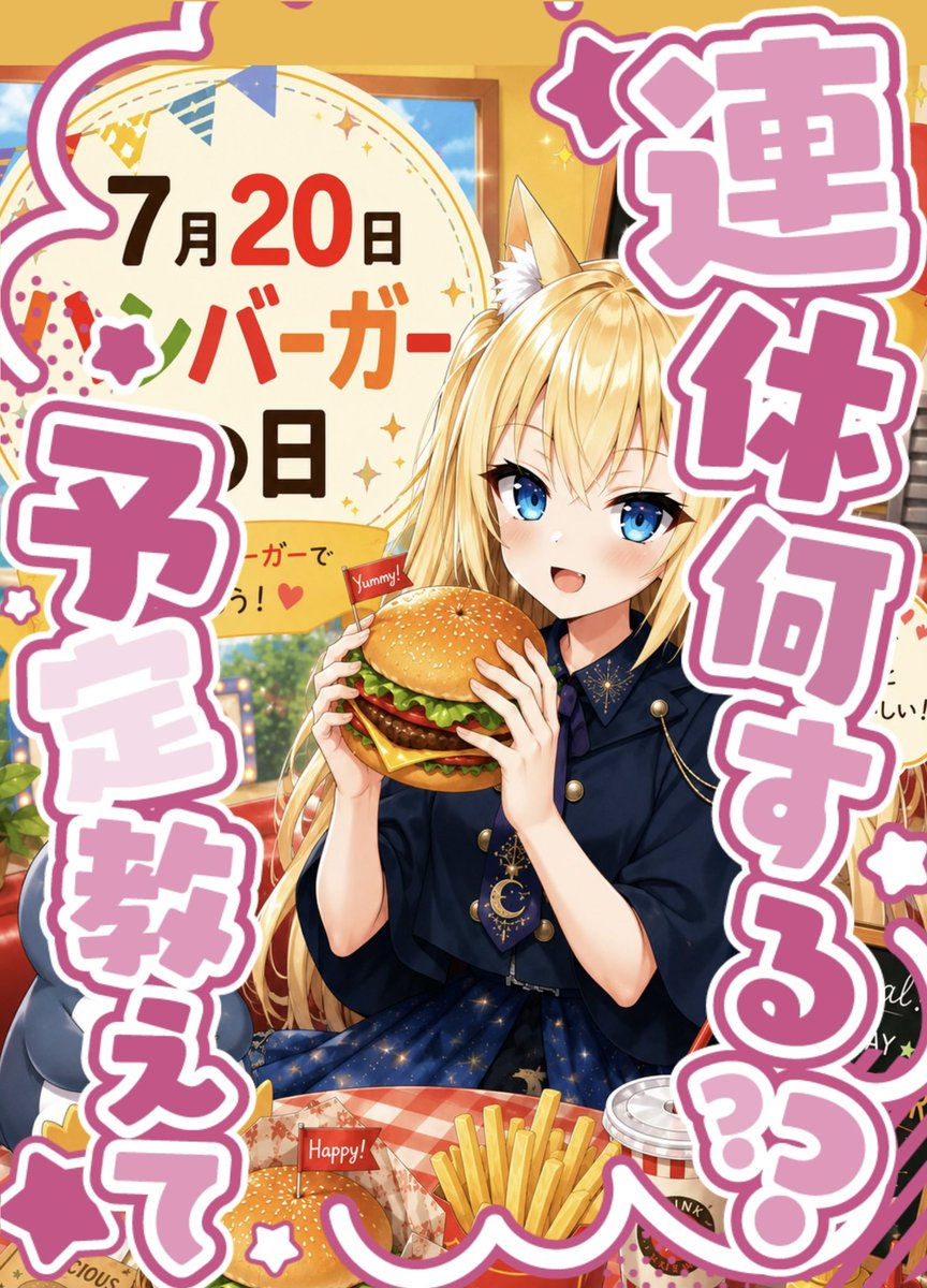 misorasakura's tweet photo. おはそらにゃ【布団】っω-)・・
今日は #ハンバーガーの日 にゃ(๑•̀ㅁ•́ฅ✧
マクドナルドの日本1号店が開店したにゃ( ^罒^ )v
てりたま・月見・グラコロは確実に食べるにゃ( 'ч'๑ )

今日は帰宅次第配信するにゃ(｀･ω･´)ゞ
今日も1日ゆるふぁいにゃ(*•̀ㅂ•́)و✧

 #おはようＶライバー  #Palmu https://t.co/0UE37xh8Qg