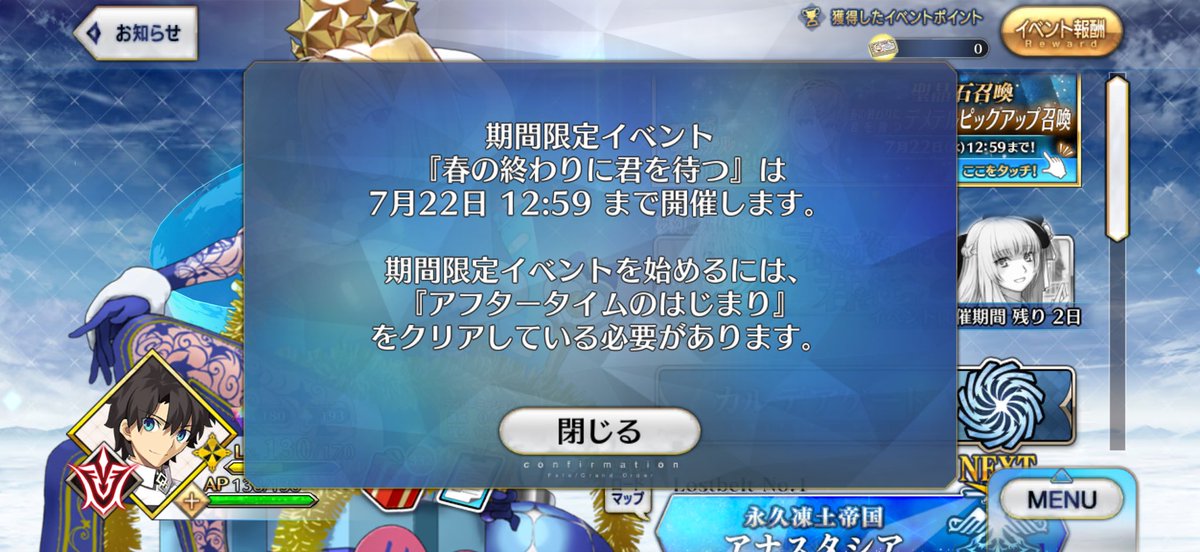 kewzy's tweet photo. やっぱそろそろ辞めるかね
#fgo #春の終わりに君を待つ https://t.co/3f46kbutRv