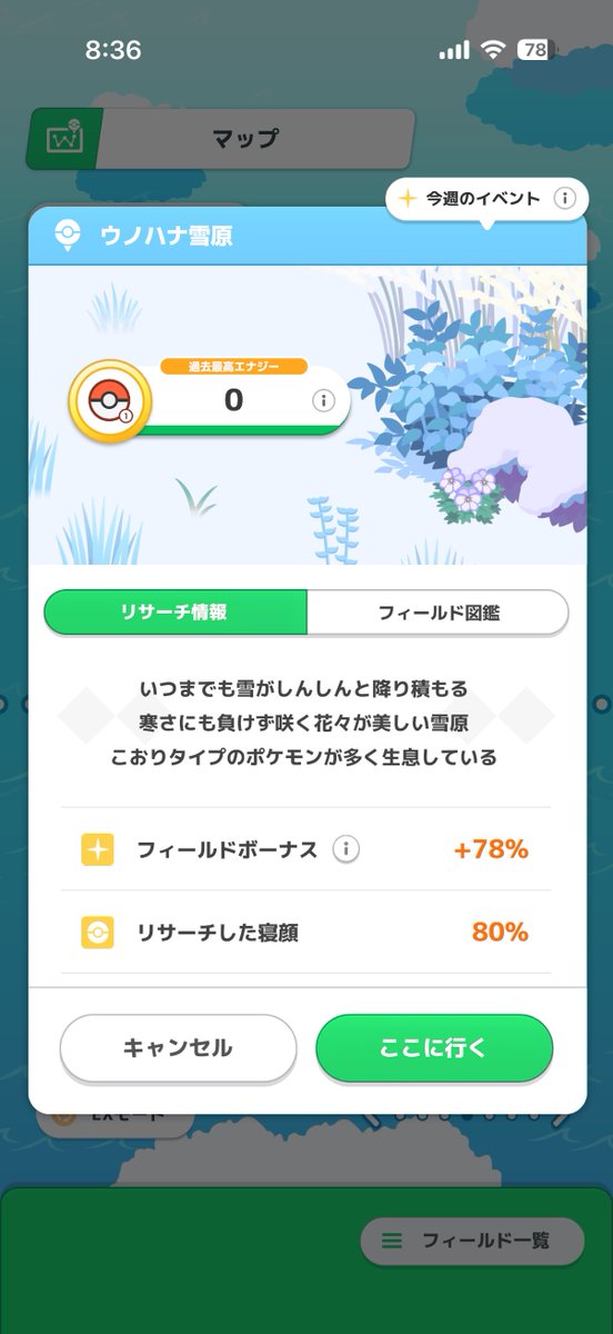 xChipx_quartet's tweet photo. #ポケスリ3周年をみんなで 
はじめてのウノハナ来ました。ポッチャマまってろよ https://t.co/huaTmxge9G