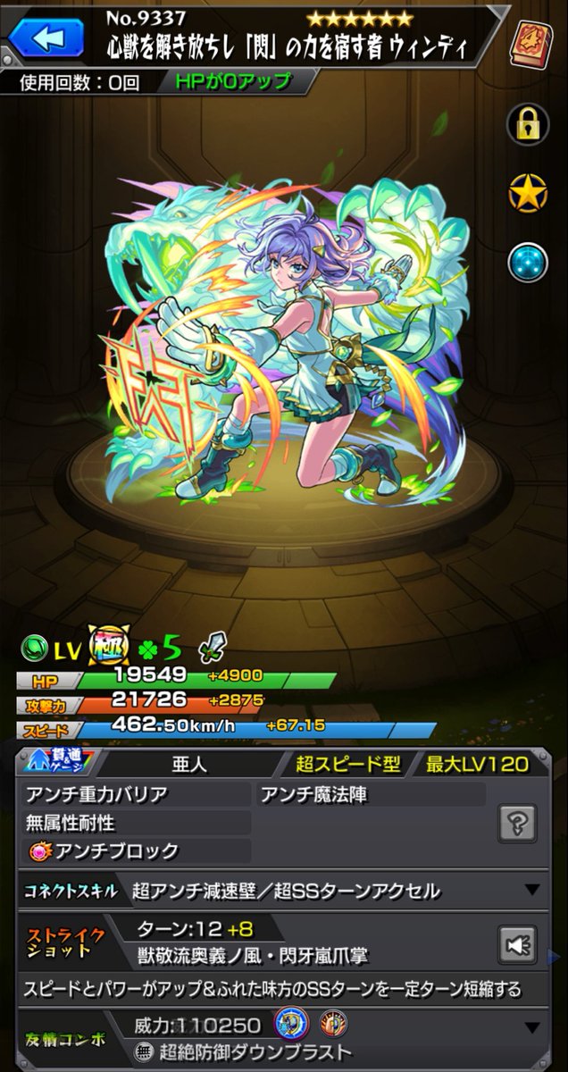 suimindaiithi's tweet photo. ウィンディとランスロットいたー😆🙌

獣神化改おめでとう👏👏👏

#モンスト
#獣神化改 https://t.co/2Mv1Ote97T