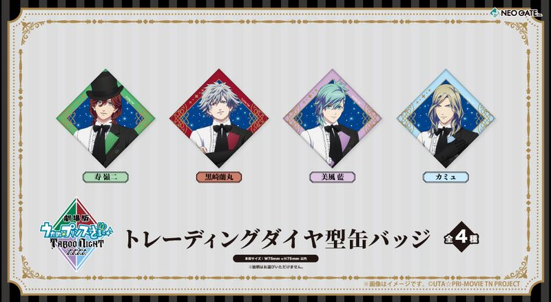 コレイズ販売終了間近】 劇場版 うたの☆プリンスさまっ♪ TABOO NIGHT
