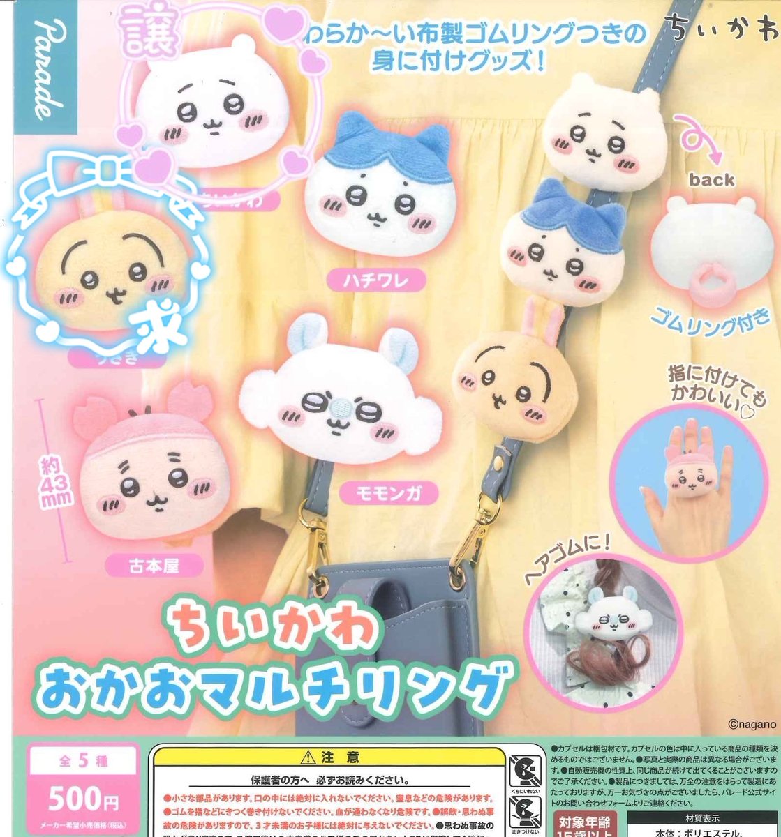 usagi_03__'s tweet photo. 【交換】

ちいかわ おかおマルチリング

【譲】 ちいかわ
【求】 うさぎ

都内手渡し、または郵送にて交換希望

気軽にお声がけください。 https://t.co/NOQ3n7aDzs