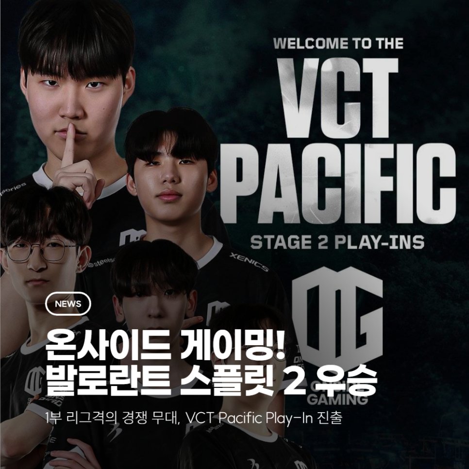 SOUNDCAT_TEAM's tweet photo. 온사이드 게이밍🎮🕹️
발로란트 챌린저스 스플릿 2 우승!🥇
VCT 퍼시픽 플레이인(VCT Pacific Play-In) 진출
https://t.co/BSy0eu5VQO
#사운드캣 #RODE #로데 #온사이드게이밍 #ONSIDEGAMING #발로란트 #VALORANT #발로란트챌린저스 #챌린저스코리아 #VCTPacific #VCT퍼시픽 #PlayIn #플레이인 #이스포츠 #프로게임단 #게이밍장비