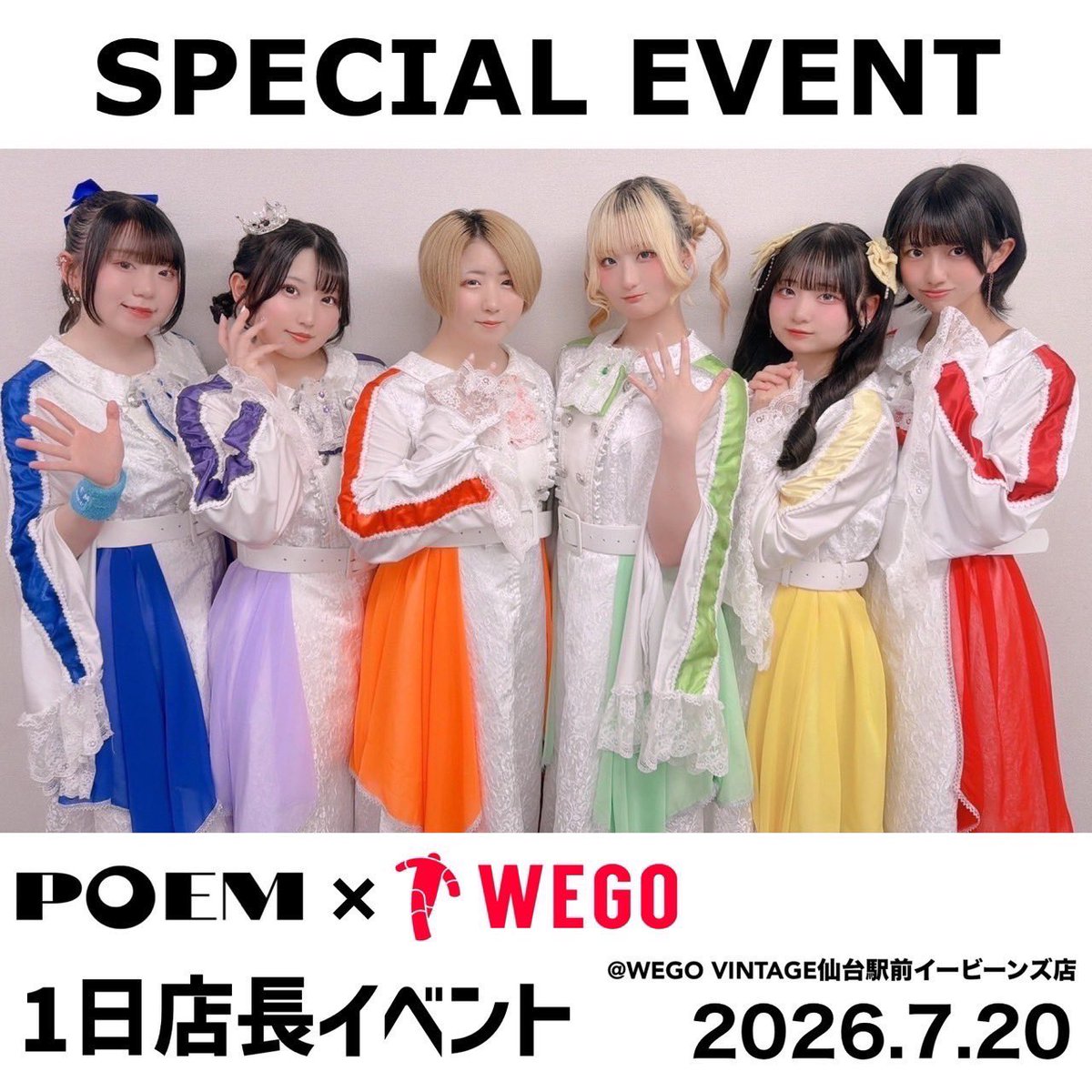 poem_project's tweet photo. 🌟本日13:00~17:00🌟
POEM × WEGO 1日店長イベント!
メンバーみんなでお迎えします♡
一緒にお買い物を楽しみましょう🛍️
仙台駅前EBeans 3F WEGOにて
みなさんのご来店お待ちしています!
https://t.co/k9vshm7yOK
#EBeans #WEGO https://t.co/zyu06p9mWr