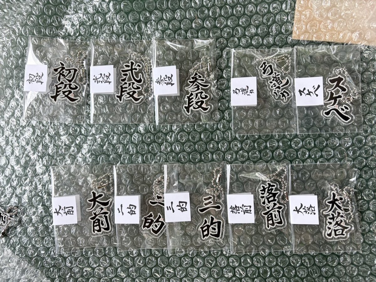 ikai_hideki's tweet photo. 新商品のキーホルダーが完成しました！ https://t.co/bpJftBUXN5