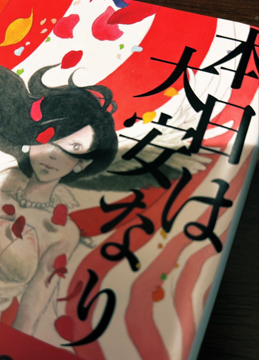 wbbabblade05's tweet photo. #読書垢とつながりたい 
#読了 

湊かなえ　『白ゆき姫殺人事件』
知念実希人　『硝子の塔の殺人』
米澤穂信　『満願』
辻村深月　『本日は大安なり』
この読了本が積み重なっていく感じが気持ちいい🌏
圧倒的に積読増ペースが上回ってる🌀
ちょっと…もう、本棚入らない📚📚 https://t.co/LTwczBTHhK