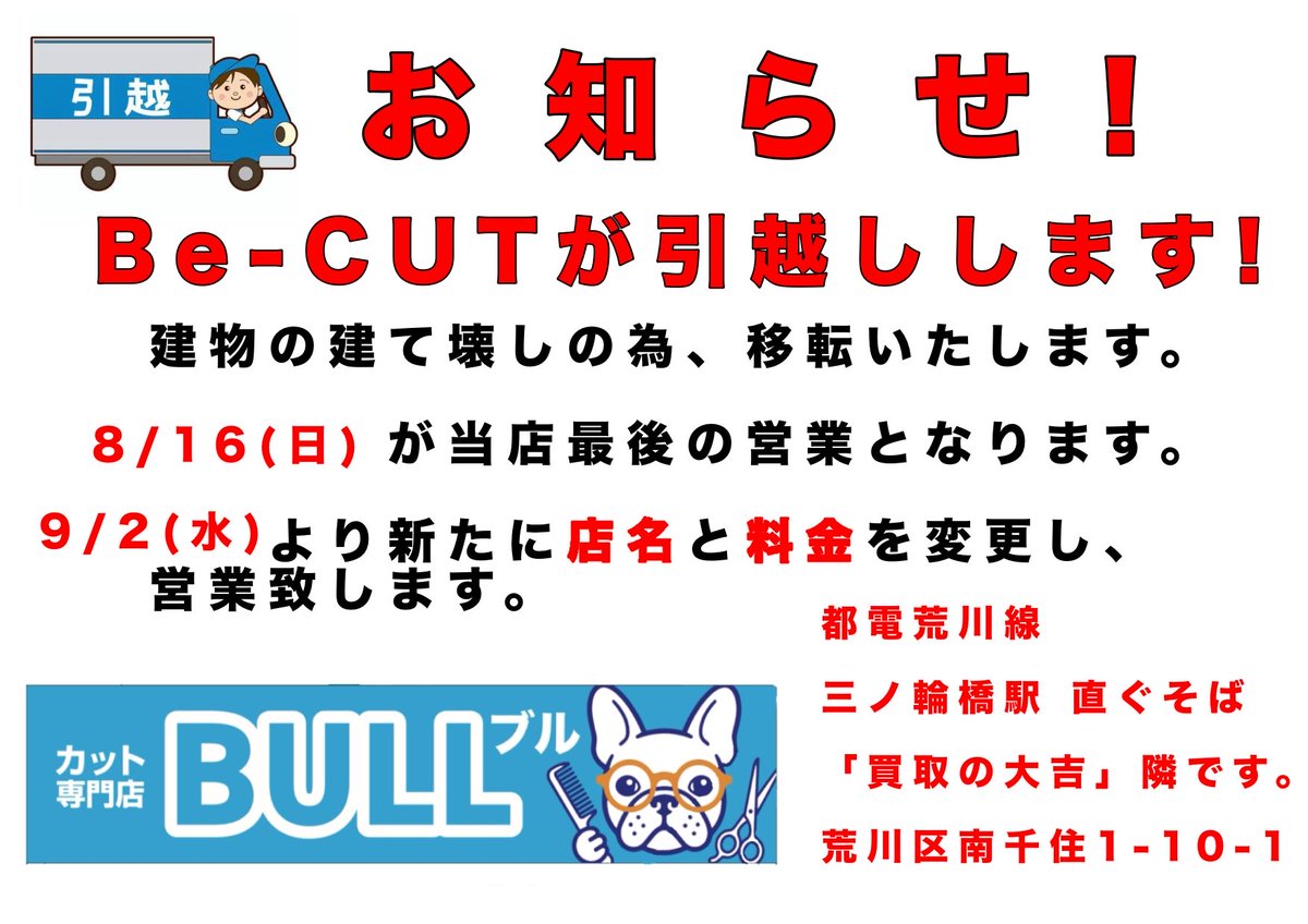 BeCUT65091046's tweet photo. 7月20日(月・祝)

おはようございます。

連休最終日！海の日！頑張りましょう！

B e-CUTオープンいたしました！ https://t.co/bYr5hUvMwL