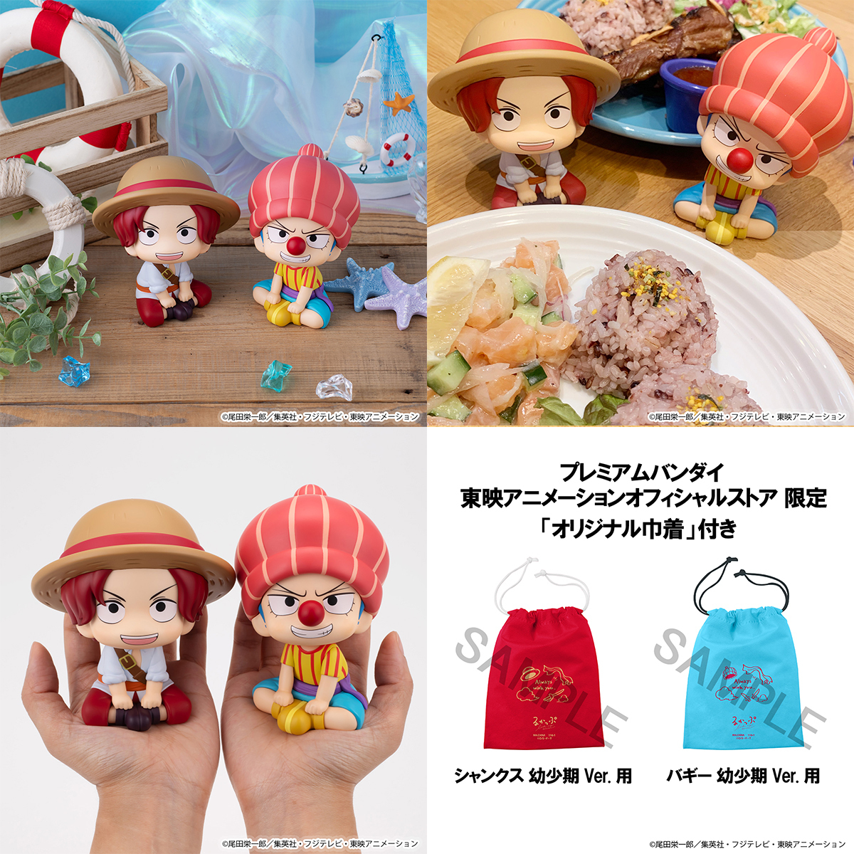 ONE PIECE 麦わらストア公式 (@mugistore_info) / Posts / X