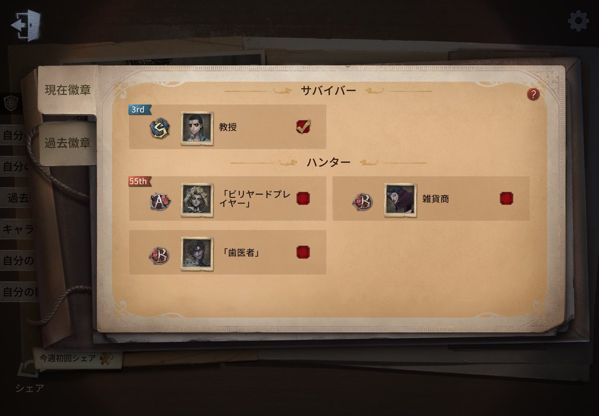 Ls_oreo's tweet photo. 4つ目のSバッチ、教授3位達成することが出来ました！
今シーズンここまで組んでくれた方々、そして朝ラン昼ラン夜ランに何回も付き合ってくれた全て頼もしい一等航海士SのOちゃわんさんには感謝しきれません🙏
最後に教授というキャラを勧めてくれた教授Sさん！ありがとう！
今後はハンター頑張ります https://t.co/WJV6GAECVa