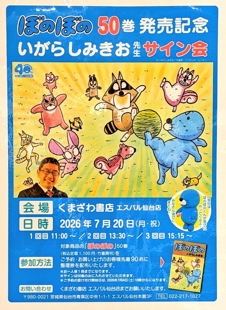 おはようございます😊 7月20日(月•祝) 『海の日』 今日は
