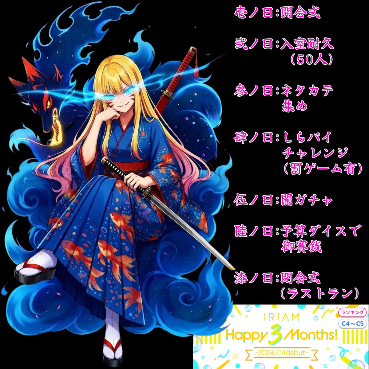 kaguramaru_1125's tweet photo. ⛩️昨夜も多くの御参拝、誠に有り難うございました🙇‍♂⛩️

予算ダイスの合計金額3,065円、皆様、本当に御賽銭嬉しかったです(⁎ᴗ͈ˬᴗ͈⁎)

さて本日は漆ノ日「閉会式(ラストラン)」です。

……何か喋る事用意しとかないと💦

今宵も21時〜配信予定です。宜しく御願いします🦊 https://t.co/Azadc0VYGz