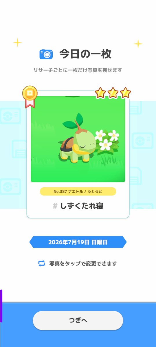 poke_suya's tweet photo. #ポケスリ3周年をみんなで

おはようございます☀️
最終日もたくさん出てくれてEXを選んでよかった(*^^)v
今日の一枚はナエトルの「お花香る寝」です🌸🌸🌸

初のEXマスター15到達！順調だったけどマスター20までは遠いな💦 https://t.co/7pjeSB2zZq