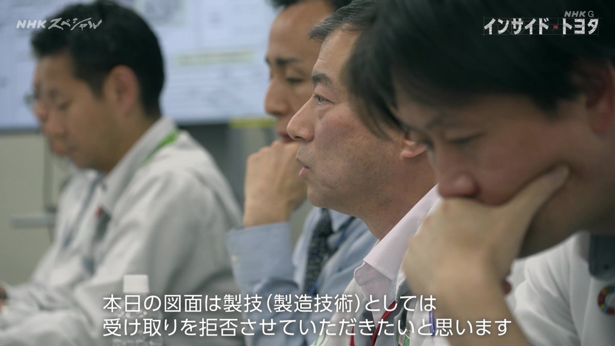 hal_biz's tweet photo. 非常に良かった。模索する施策、最重要会議の全貌、未だわからないポルシェの車体、金型依頼を出すプロジェクト側と拒否する製造技術・・・これよく撮影OK出たな。永久保存版へ。：インサイド・トヨタ | NHKスペシャル | NHK https://t.co/lbK3iWv3V2 https://t.co/xS4geGVZRB