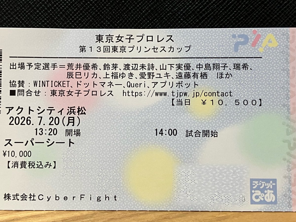 choko_pan117's tweet photo. おはようございます。
今日はTJPWのプリンセスカップです。
アクトシティ浜松で参戦してきます🥰
#tjpw
#アクトシティ浜松 https://t.co/62SAkkxNhm