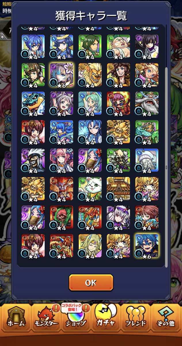 ExeExe46066176's tweet photo. グロッ
モンスト50連爆死しましたー
#モンスト https://t.co/goXczpno2i