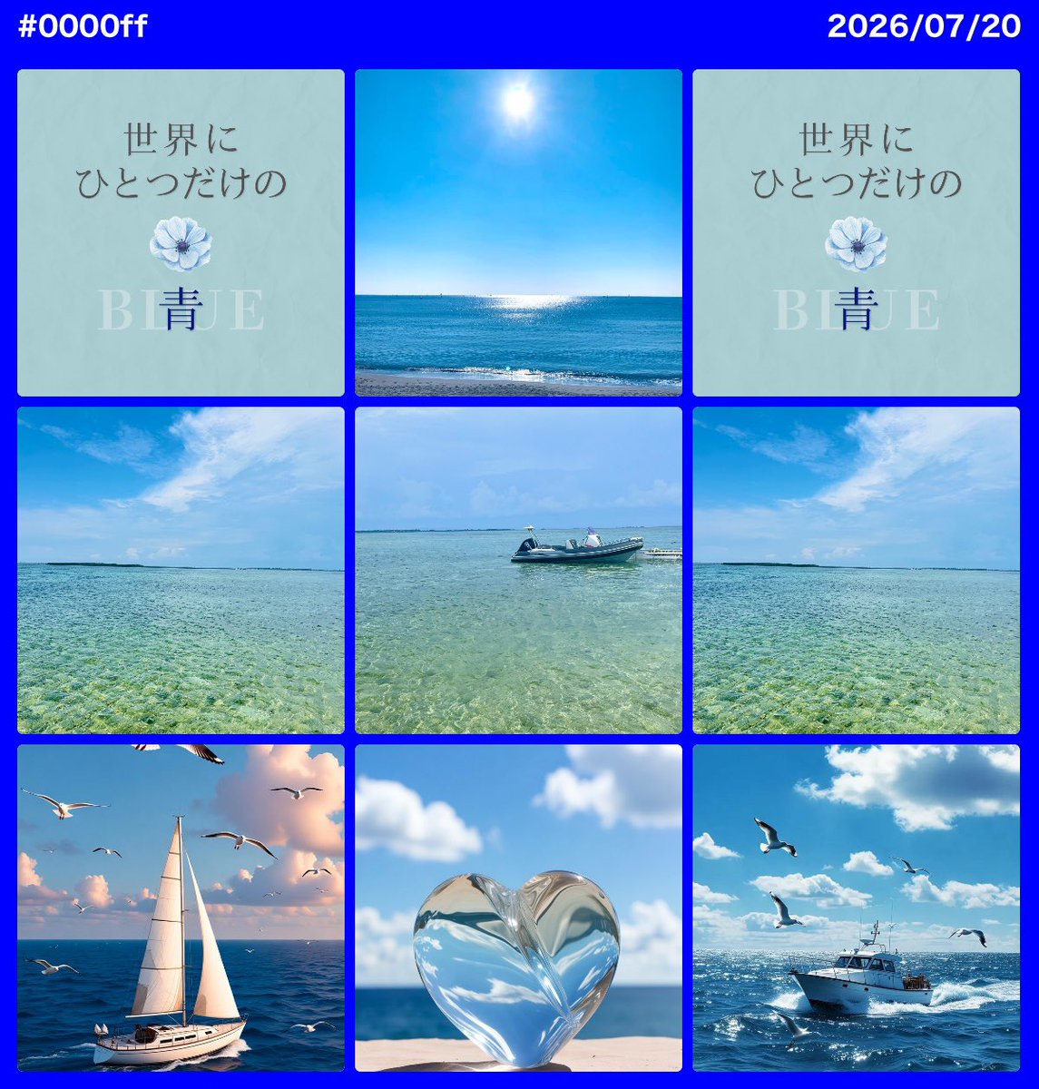 toko701554581's tweet photo. 海の日ーーー
海は　青い
青くて　広い

青が　好きだーーー💙

💙ブルーハンティング818🩵 https://t.co/9FYg4a951C