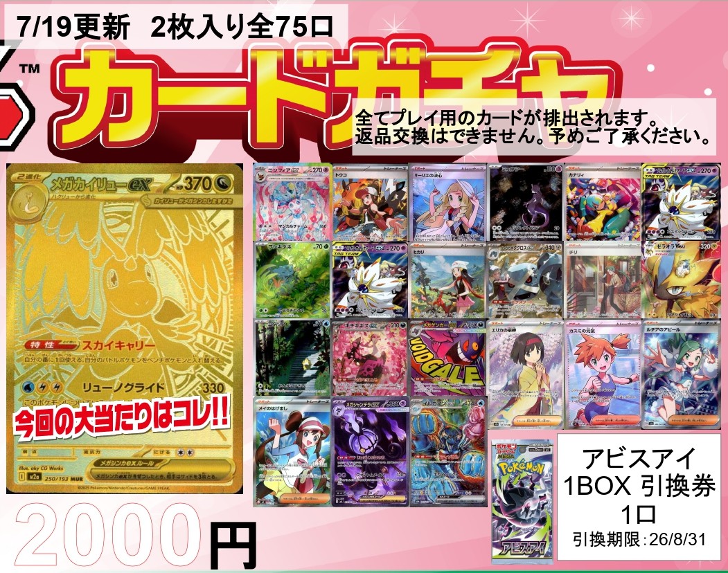 ポケカ 2⃣0⃣0⃣0⃣円ガチャ作成いたしました‼️ お求めのお客様は