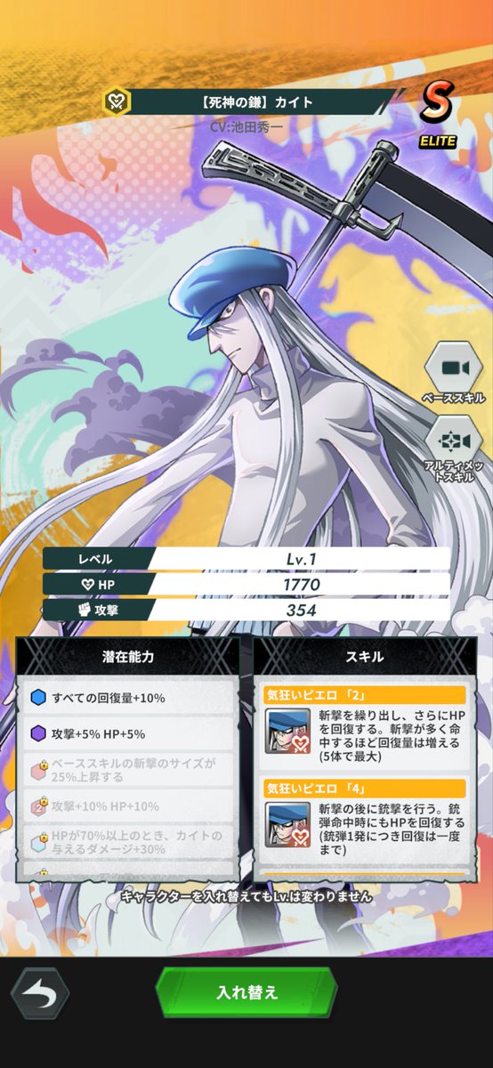 カイト