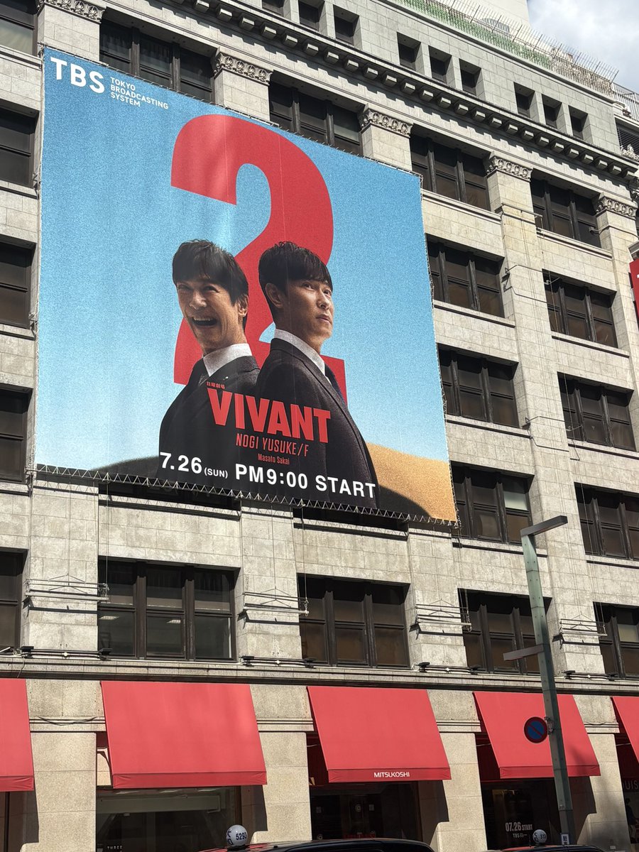 yuriochi's tweet photo. もうすぐね🤭
#VIVANT https://t.co/sB6Eo2a2YB