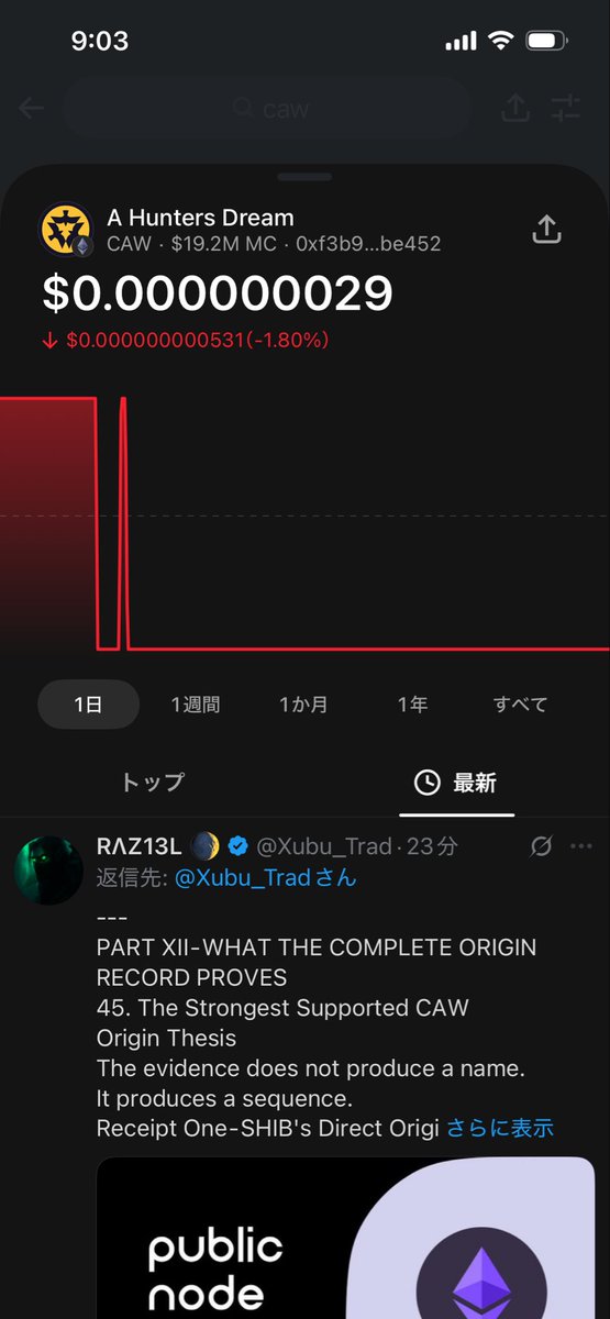 blackbird__caw's tweet photo. $cawで検索するとチャート表示できるようになってる✨✨

今まで株価はチェックできたけど、仮想通貨は無かったよね？

益々期待しちゃう💕💕

#caw https://t.co/bCz3XkxM7B