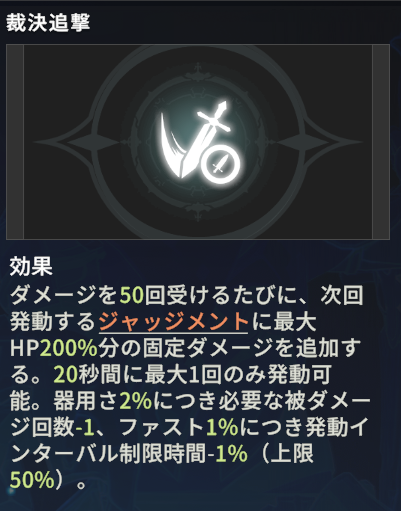 SEPQ_BP's tweet photo. 光盾の裁決追撃、HPの200%分の固定ダメだから光盾障壁12スタックで今HP67万くらいだから134万くらいか～って思ってたらその倍出るからなんだ？って思ったら、光明の盾の分もカウントされるのか(';')
つまり最大HPの400%分 https://t.co/hf1JfMUpsK