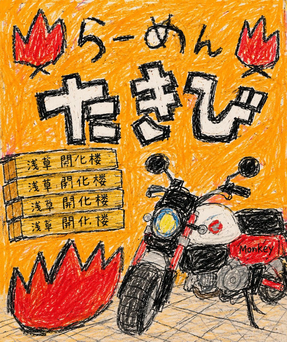shingoly413's tweet photo. 7月20日（月）
11時〜15時  17時〜21時
海の日🏄
朝起きたらスペインがW杯優勝してました⚽️
今日は猛暑日となりそうですが三連休最終日、悔いのない一日を😁
本日もよろしくお願いします🔥🔥🔥 https://t.co/9sK7PD4zc5