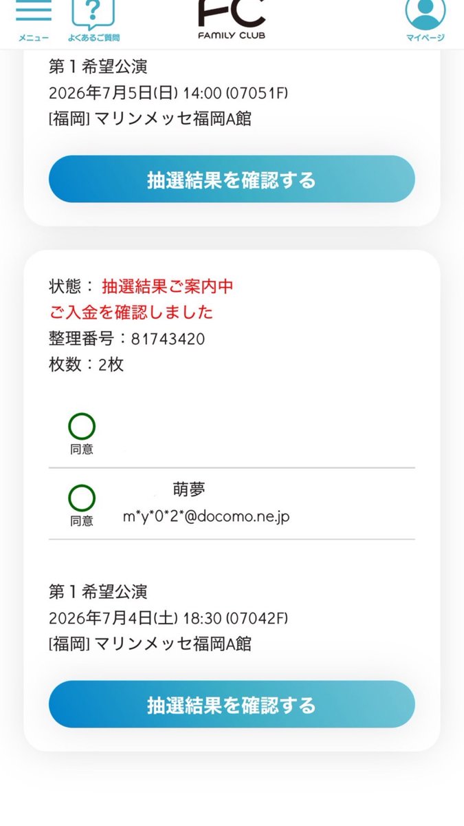 ykowtr_'s tweet photo. 【注意喚起】

@p3l5yn 

キスマイ 7/4 福岡 夜公演のQR毎2枚をお譲りしましたが、お約束いただいていたお振込みが現在まで確認できておりません。

当日は、手伝いを頼んでいた友人と私のアカウントの双方にご連絡をいただいておりました。その後は私のアカウントより対応いたしましたが、

⬇️続く https://t.co/GiMqlP0ah6