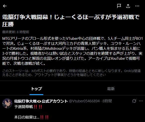 tenkouryu_MTG's tweet photo. 私たち、ニュースに載りました✌ https://t.co/VISsFgxGLC