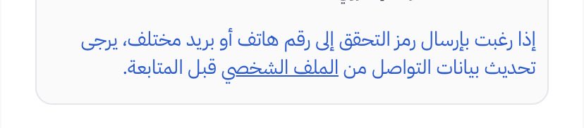 xevon_6's tweet photo. @5ltof_ الله يسعدكم سوال جدا ضروري يمدي أغير الرقم او البريد وماياثر بالقبول ابي رد الحينننننن https://t.co/HYFKDIXYDx