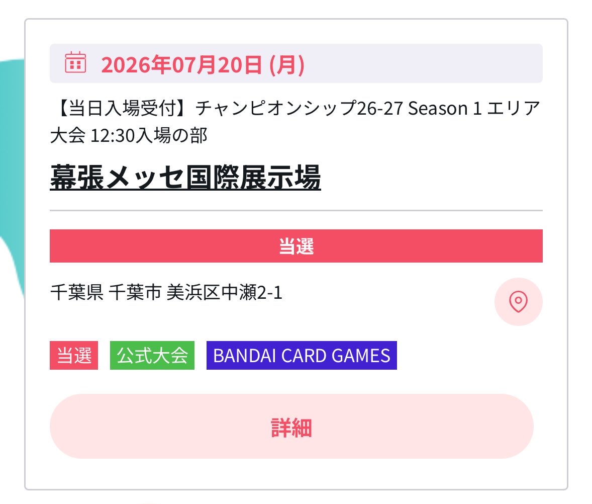 yuu_DOCADD's tweet photo. 2年ぶりにワンピのイベントへ

5連敗かましてくるぜ https://t.co/VfEKhjpU2B
