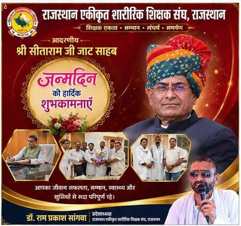 DrRamprakashSa9's tweet photo. मेरे जीवन के मार्गदर्शक, मेरे पथ प्रदर्शक, मेरे आदर्श,न्याय योद्धा मेरे मालिक,मेरे अभिभावक महोदय आदरणीय जाट साहब सीताराम जी जाट आपको आपके जन्मोत्सव की ढेरों ढेर बधाई शुभकामनाएं।वीर तेजाजी महाराज के आशीर्वाद से आप सदैव स्वस्थ व निरोगी रहे।आपका जीवनकाल सदैव दीर्घाऊ रहे। @saten_08 https://t.co/hhMG6OltPP