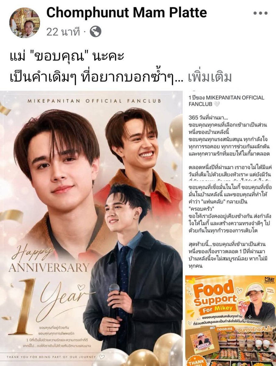 orawan_o66764's tweet photo. ได้อ่านโพสของแม่แหม่มแล้วใจฟูมาก  ที่ยังอยู่ตรงมาตลอดไม่ไปไหนก้อเพราะรักน้อง รักเพื่อนในบ้านถึงแม้จะเป็นแฟนคลับรุ่นสูงวัยใจเด็กก้อตาม😅😅 ก้อพร้อมที่จะซัพพอร์ตน้องไปตลอด  ขาดไม่ได้เลยต้องขอบคุณแม่แหม่มที่ส่งเทวดาน้อยๆคนนี้มาให้ แฟนคลับได้ชื่นใจ ได้รักไมกี้ จากใจคนแม่คนหนึ่ง🥰🥰

#ไมกี้ปณิธาน #mikepanitan