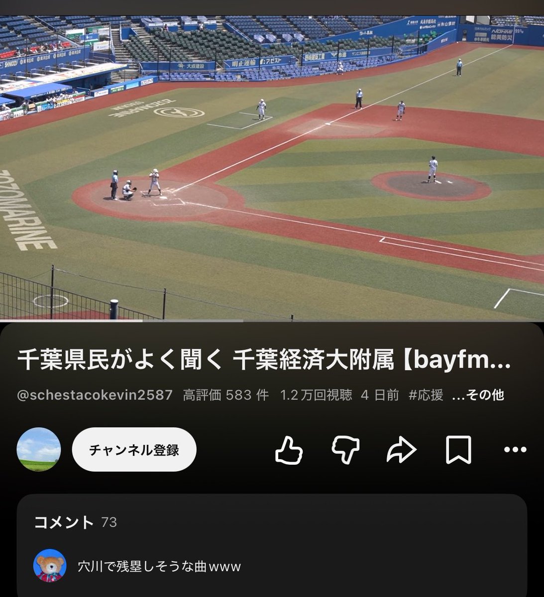 kntcircle2's tweet photo. 「穴川で残塁しそうな曲」は草

https://t.co/AXrKjqZFxA https://t.co/GGbrKvpnDQ