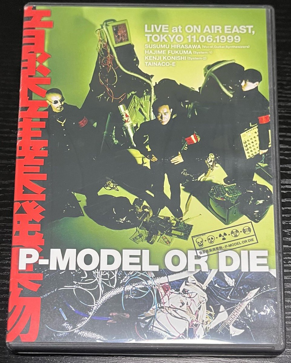 真俯瞰で捉えられた構図ジャケ貼ろうぜ P-MODEL「P-MODEL OR DIE LIVE